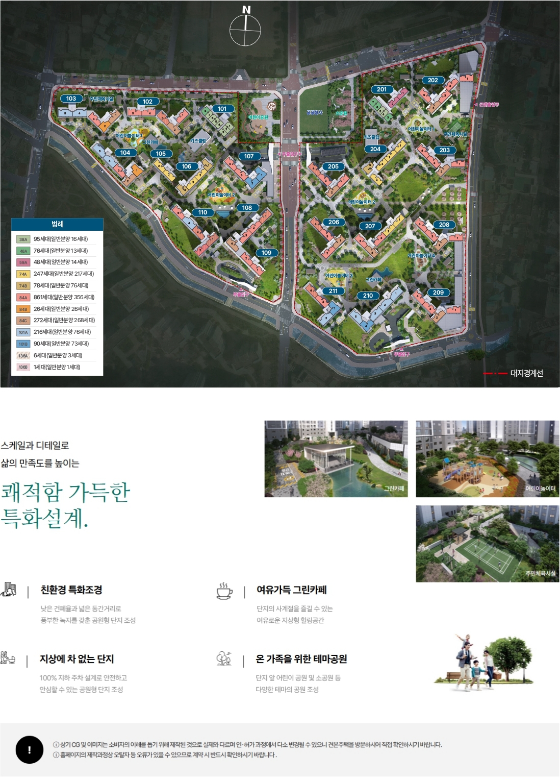 창원 한신더휴 메가센텀 단지배치도